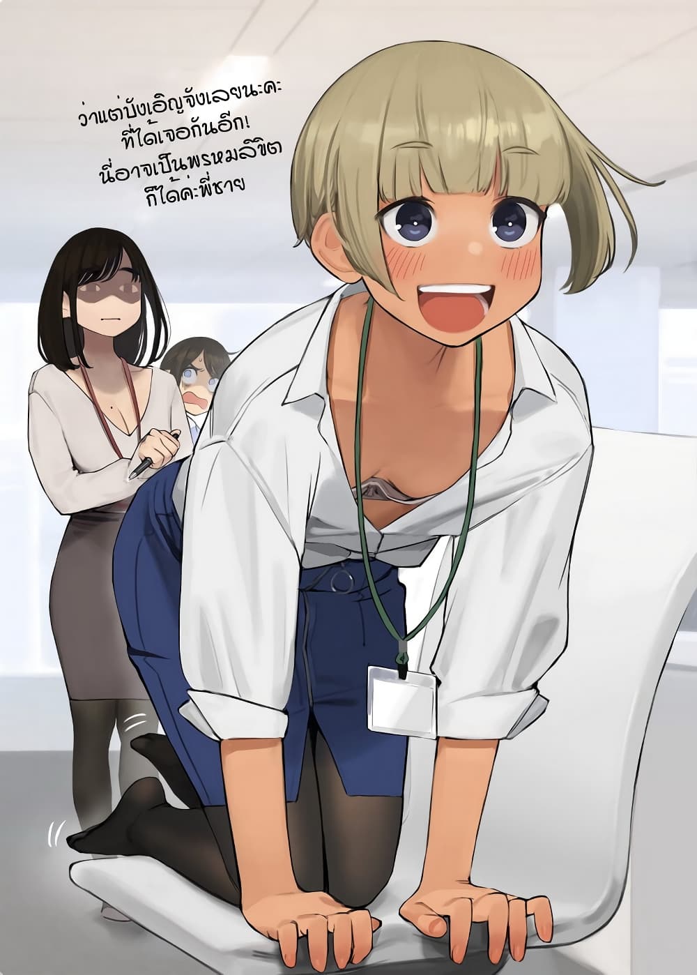 Ganbare, Douki chan 8 (3)